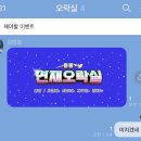 부흥오락실 이미지