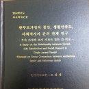 세경대학교요양보호사교육원