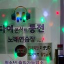 콘서트노래연습장 이미지