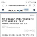 [일반] 혈액 내 헤모글로빈 적으면 심장마비 이미지