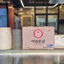역전통닭 이미지