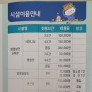 전북권환경성질환치유센터진안고원치유숲 이미지