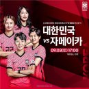 자메이카