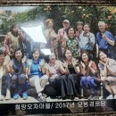 희망오차마을 경로당 이미지