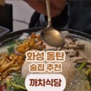 까치식당 이미지