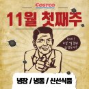 우리냉장(주)