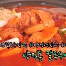 칼국수앤포차 이미지
