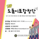 무한SNP