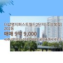 월드부동산공인중개사사무소 네이버블로그