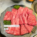 신우식당 | 평택 소사벌맛집 신우 추천, 프라이빗한 1++ 한우 룸식당