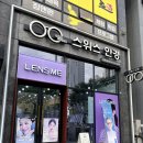 임안경 | 대전 관저동 안경점 레이벤 선글라스 구매후기 가성비 좋은곳 “스위스안경 렌즈미”