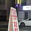 [대구 범어동 맛집] 복개도로 가성비 치맥 맛집, 바사쿠치킨 범어점