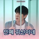 에스비에스(SBS)PC방 | 신이랑 법률사무소 8화 8회 줄거리 소현이 온 이유