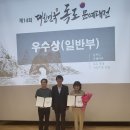 박선애 회원님 제14회 대한민국독도 문예대전 (우수상) 시상식 참여 이미지