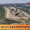 송포동 행정복지센터 이미지