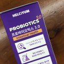 물만난 강아지 | [헬시얌] 100억 유산균으로 강아지 변비 유산균 효과 후기