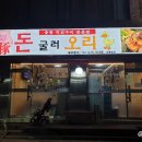 돈굴러오리