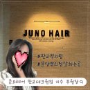 분당 뿌리펌 잘하는 미용실 준오헤어 판교테크원점 지수부원장님 뿌리펌 후기