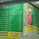 금강한우식육식당 이미지