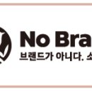노브랜드청당점 이미지