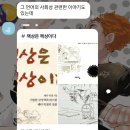 책상은 책상이다 (페터 빅셀) 후기
