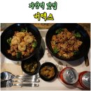미국식덮밥버텍스강서