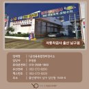 성웅종합정비 이미지