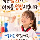 아빠가 가르치는 인성태권도장 이미지