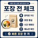뚱스 - 사하구 다대로144번길 2 | 서울대 뚱스김밥 설대2호점 후기 포장 체크