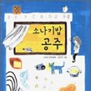 소나기밥