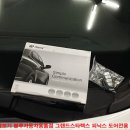 그랜드자동차용품점