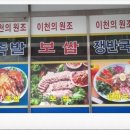 대웅왕족발 이미지