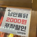 낭만장작 누룽지통닭구이 | 부산남포술집 낭만장작 자갈치역 신상 통닭집 누룽지통닭 후기