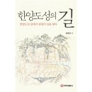 백산길 이미지