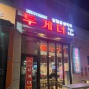 광주여대 | 광주 하남 술집 투게더 광주여대점 솔직 방문 후기