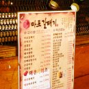 순천마포