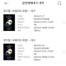 오마이데이즈 이미지