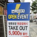 번쩍피자 안산점