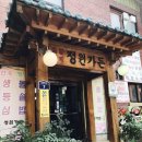 정원숯불가든 이미지