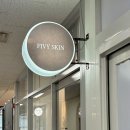 내가치킨 | 윤곽관리 / 피부관리 투트랙 | 잠실 피비스킨 에스테틱 후기