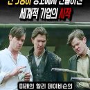 할리데이비슨 탄생 빠진 자전거 체인 이미지