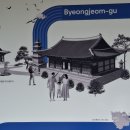 병점구청 이미지