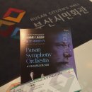 유정우 올댓오페라 | [연주회] Sound of Busan 올 댓 차이콥스키 관람후기