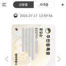 모바일신분증 발급&관리 이미지