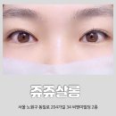 쥬쥬쌀롱 이미지