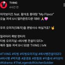 미각보이즈(feat. 황석호 중대장) - My Flavor / 오늘 저녁 6시 엠카운트다운 데뷔 이미지