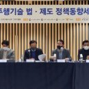 한국특허기술사업단
