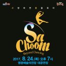 사랑하면 춤을 춰라 이미지