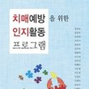 뇌건강지도사 양성과정 이미지
