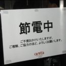 절전 태양광발전소 이미지